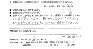 soudanfudousan25.11.6-17