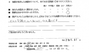 soudanfudousanh26.7.9-3