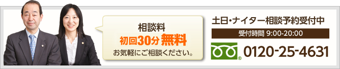 不動産問題無料相談