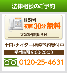 不動産問題お問い合わせサイドボタン