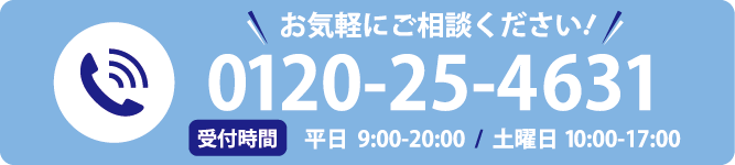 不動産問題お問い合わせ