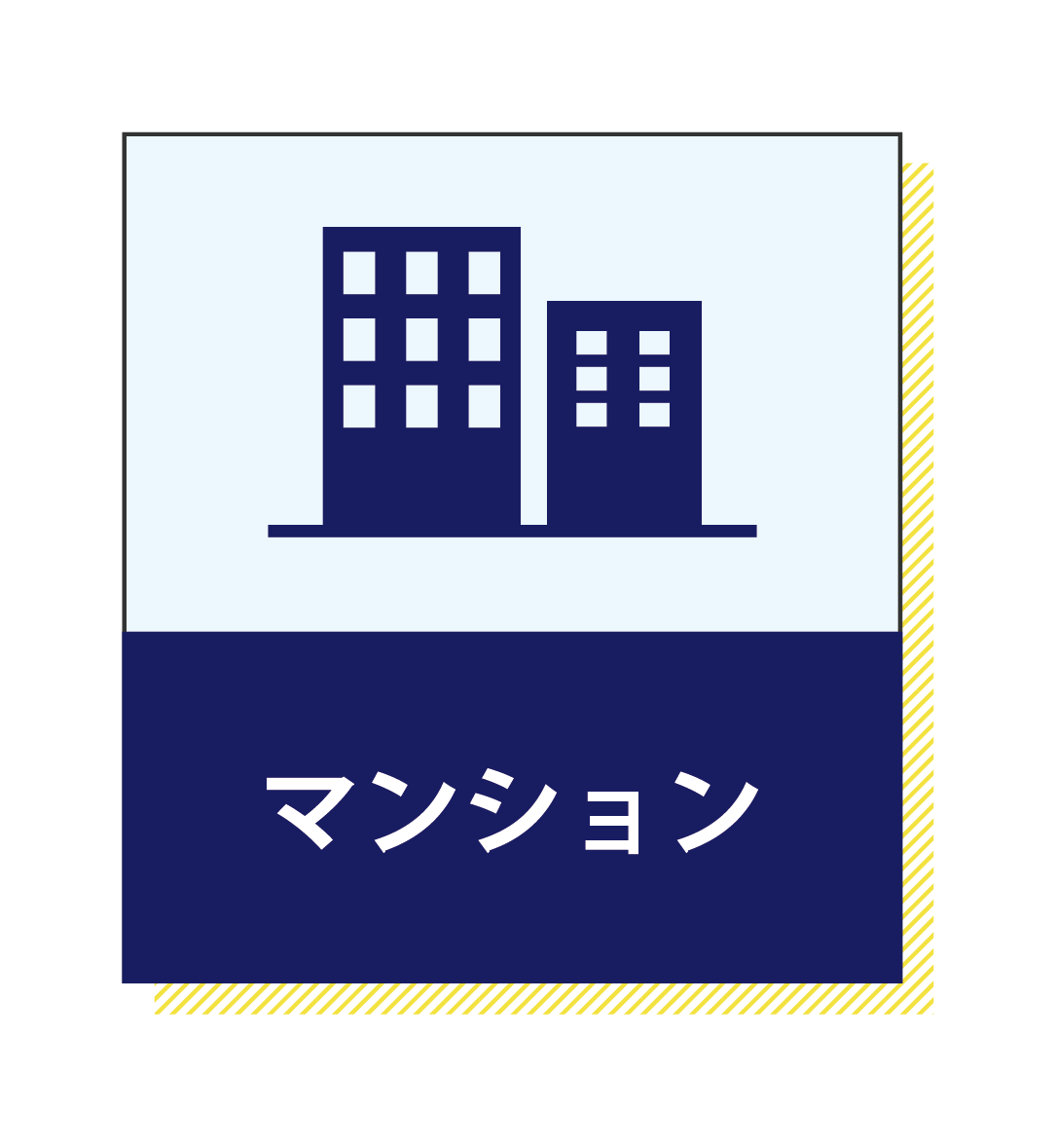 マンション