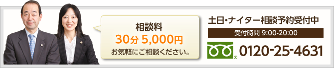 建物明渡し無料相談